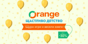 Orange Children’s Day campaign — branded campaign hero visual