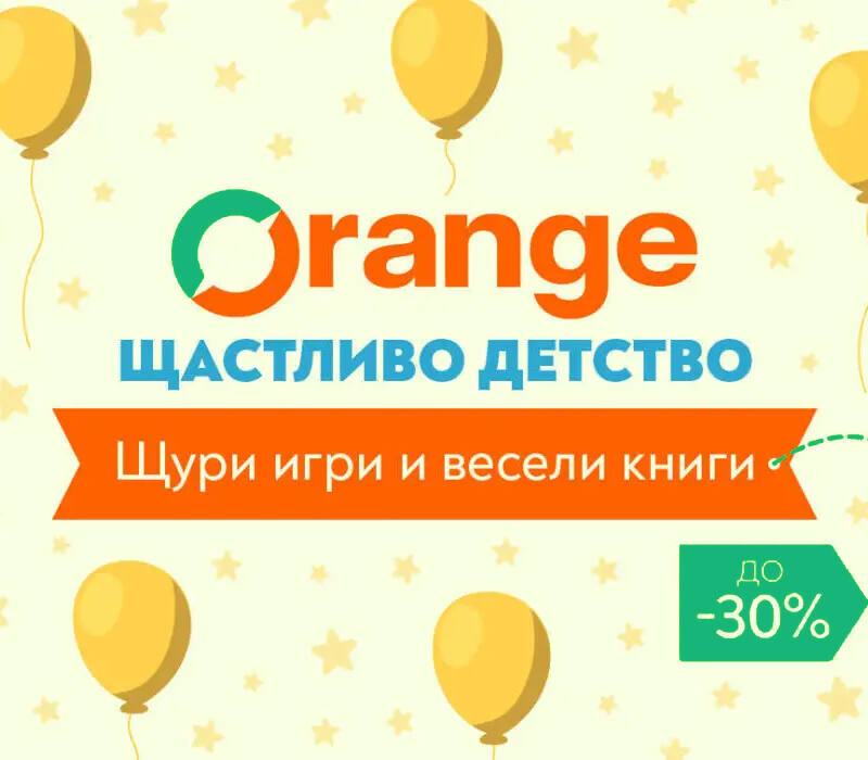 Orange Children’s Day campaign — branded campaign hero visual